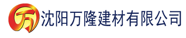 沈阳污色视频免费下建材有限公司_沈阳轻质石膏厂家抹灰_沈阳石膏自流平生产厂家_沈阳砌筑砂浆厂家